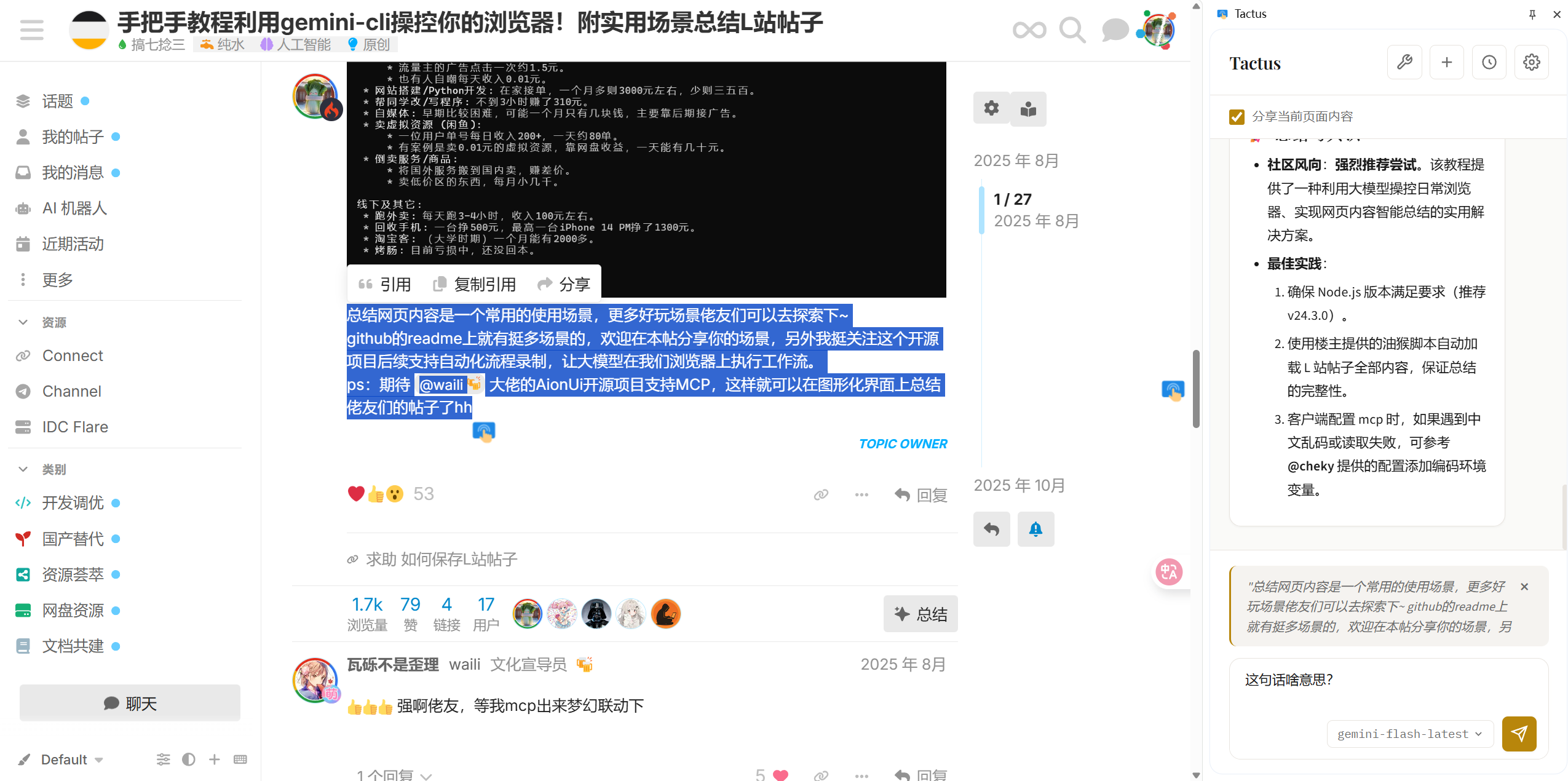 页面理解能力 截图