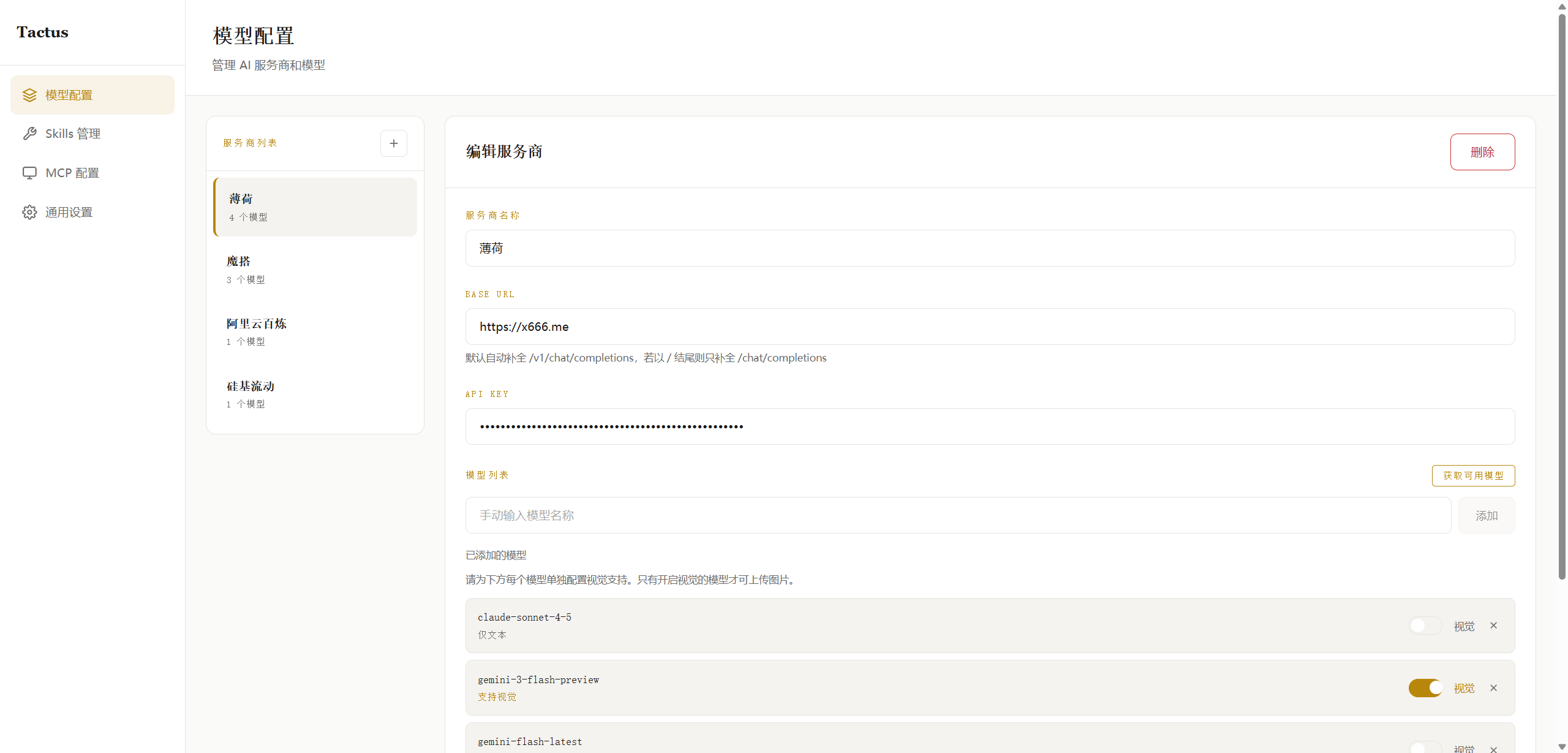 主题与个性化 截图