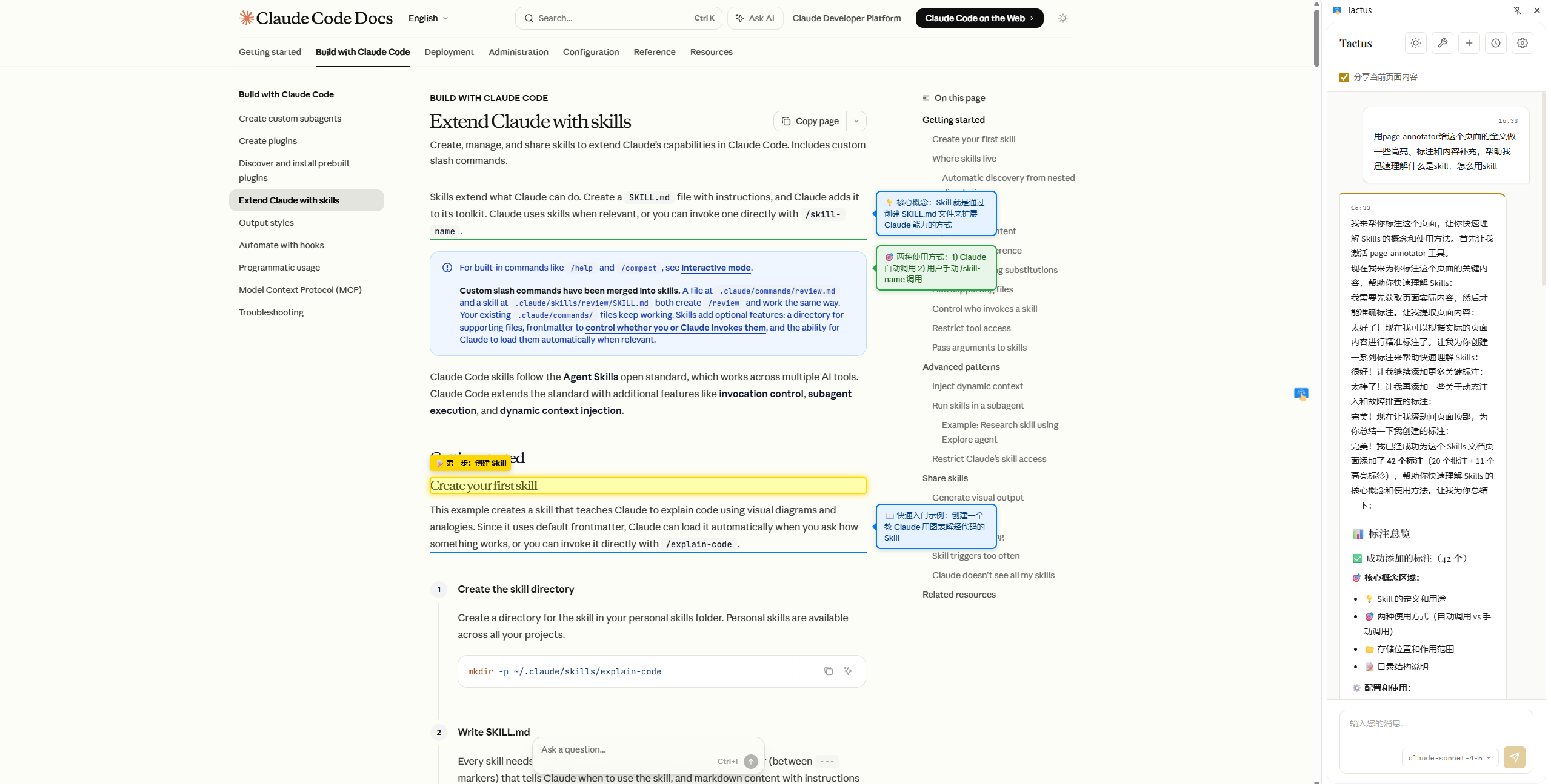 page-annotator cover